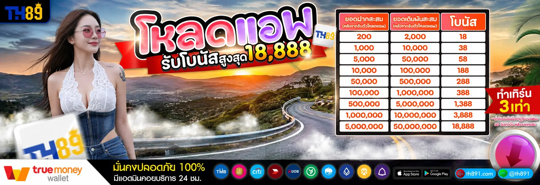 โปรโมชั่น coba1688 2