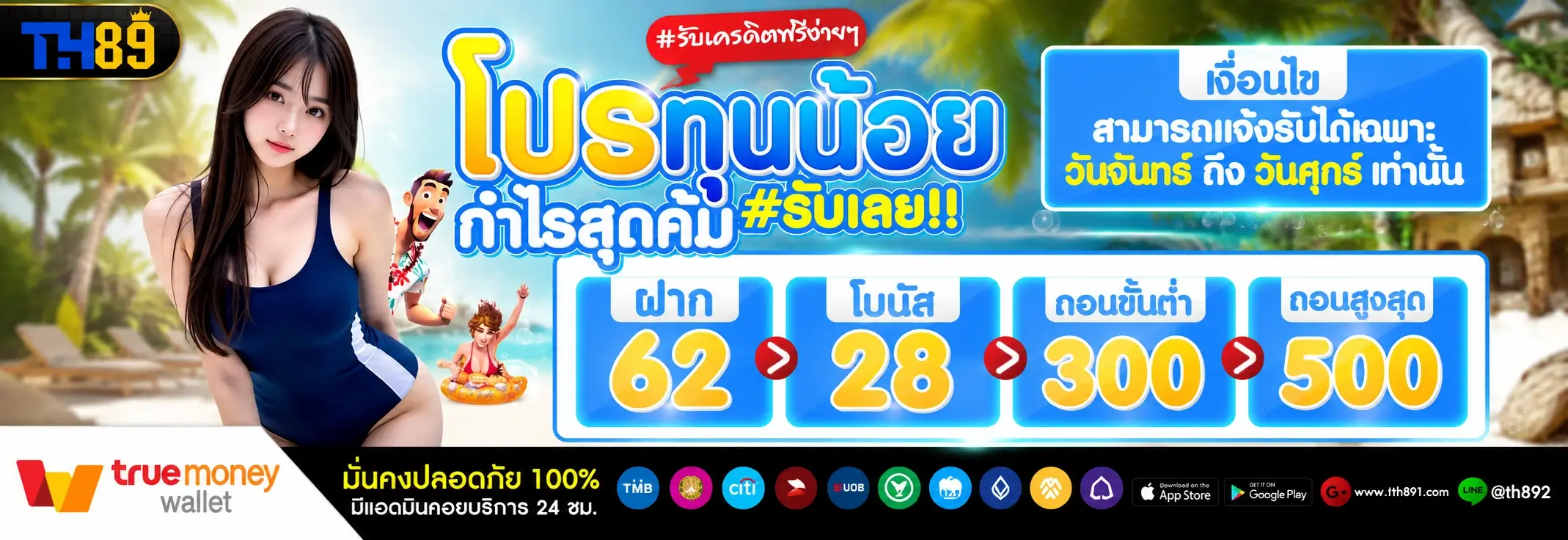 โปรโมชั่น coba1688 4